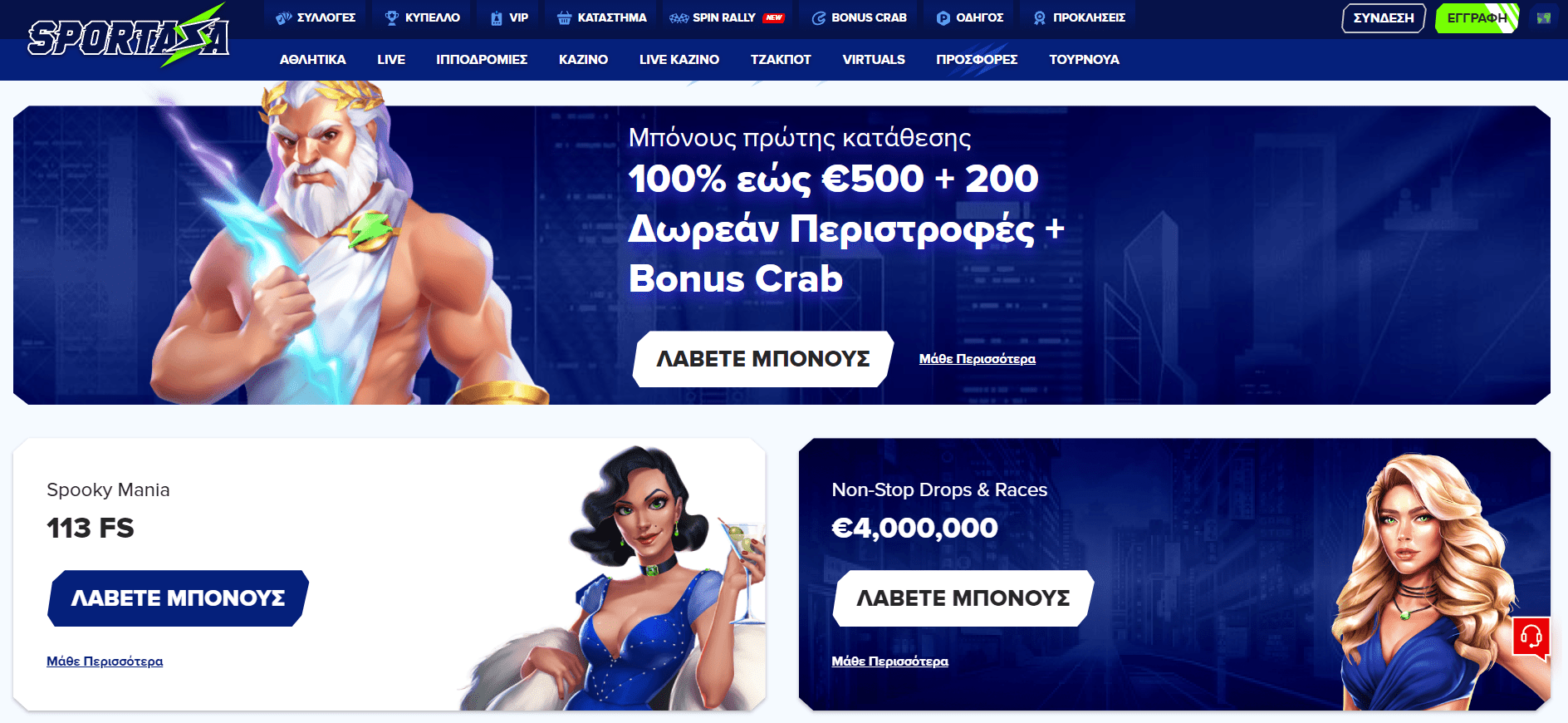 Προεπισκόπηση του Sportaza casino promo