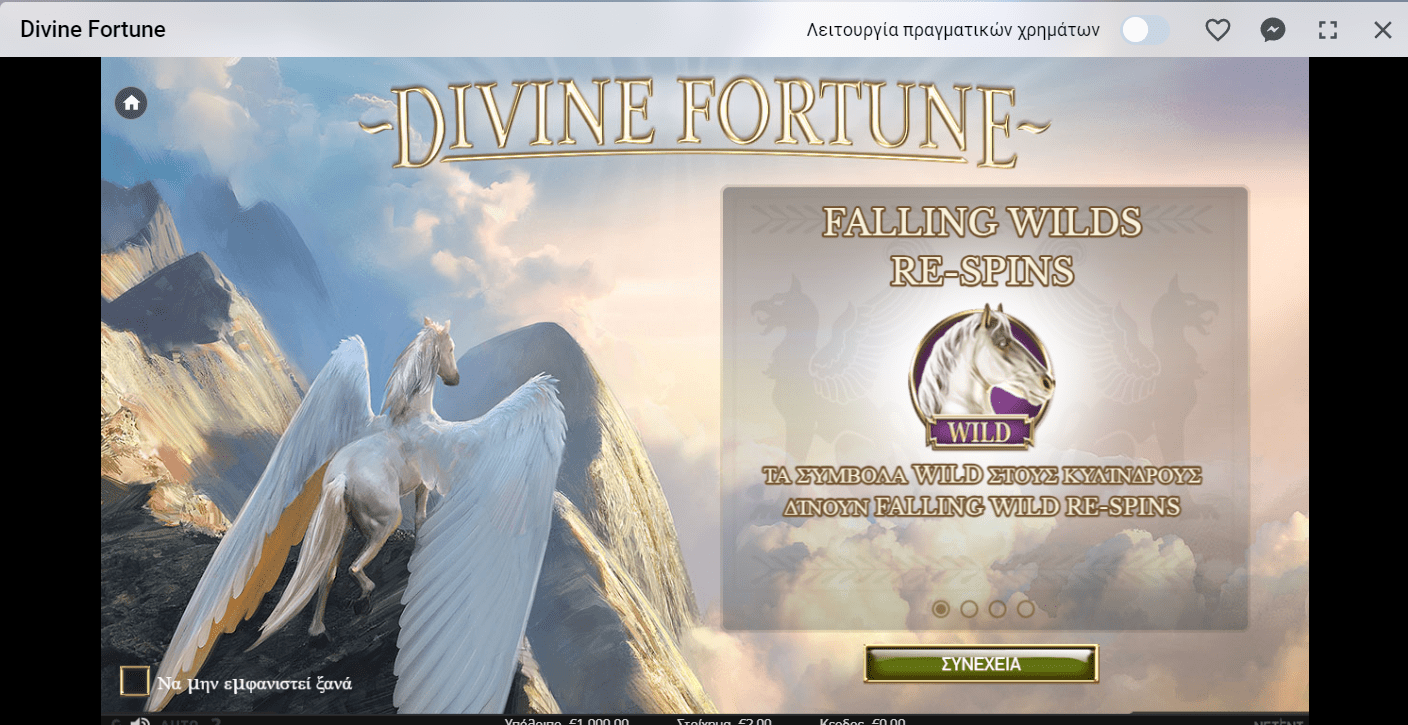 Προεπισκόπηση του Divine Fortune Slot/#1
