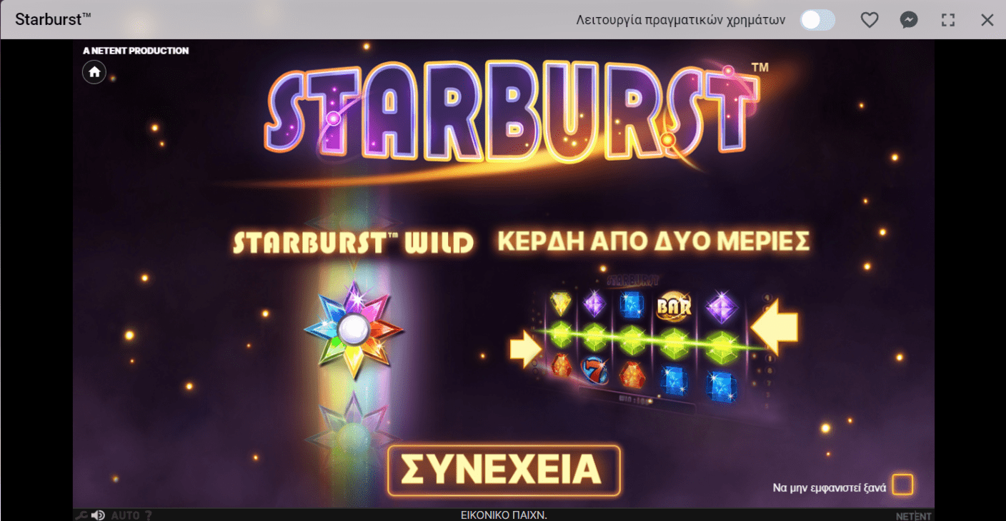 Προεπισκόπηση του Starburst Slot/#1