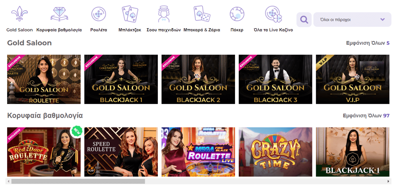 Προεπισκόπηση του Alf Casino/#1