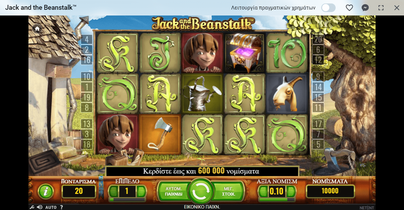 Προεπισκόπηση του Jack and the Beanstalk Slot/#1