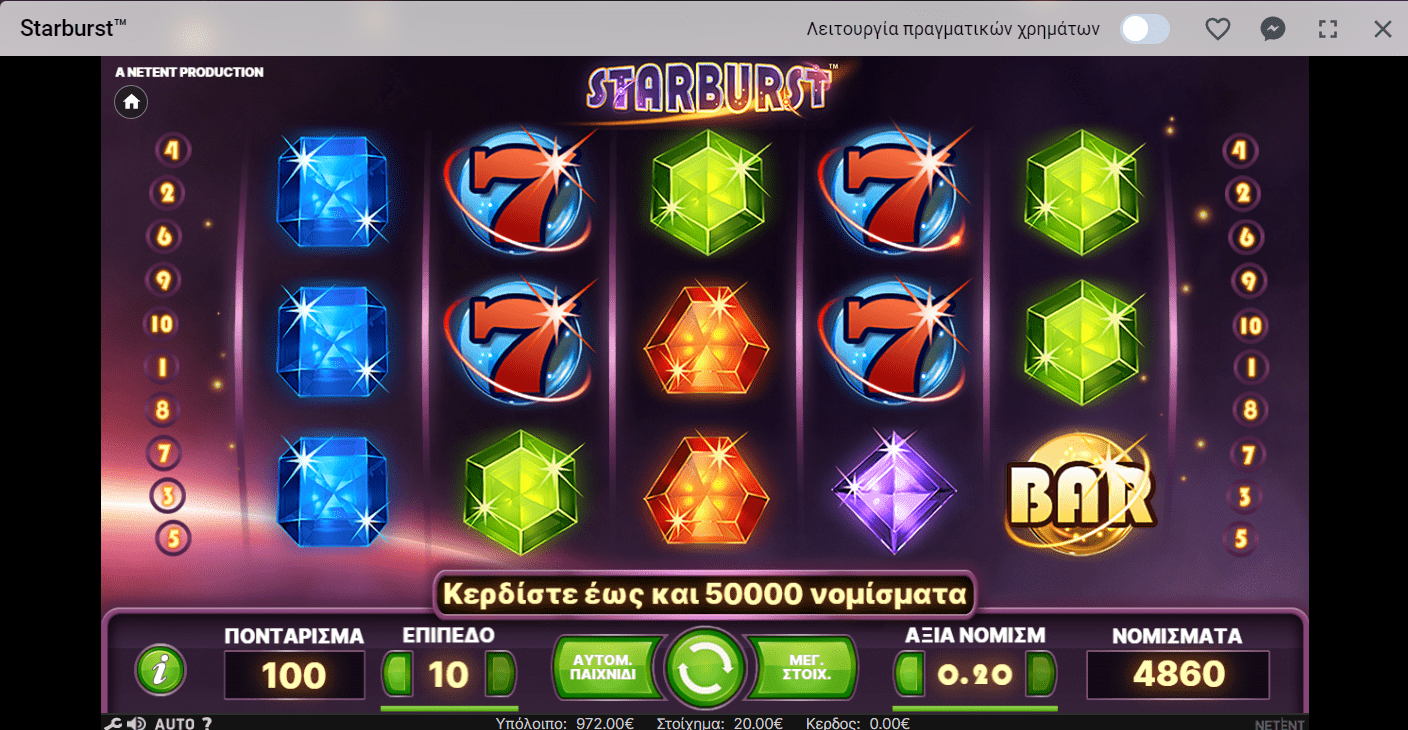 Προεπισκόπηση του Starburst Slot/#2