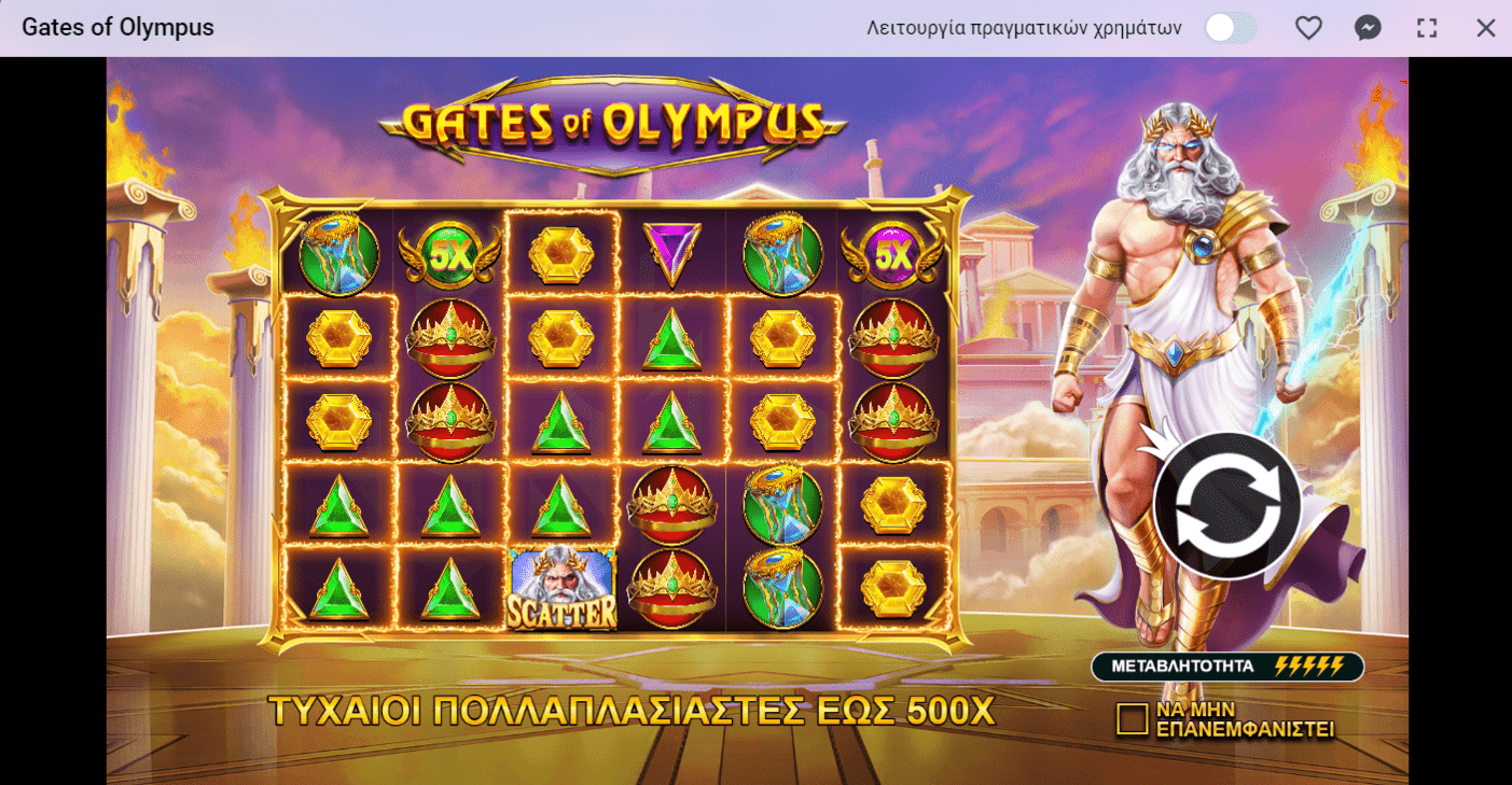 Προεπισκόπηση του Gates of Olympus Slot/#2