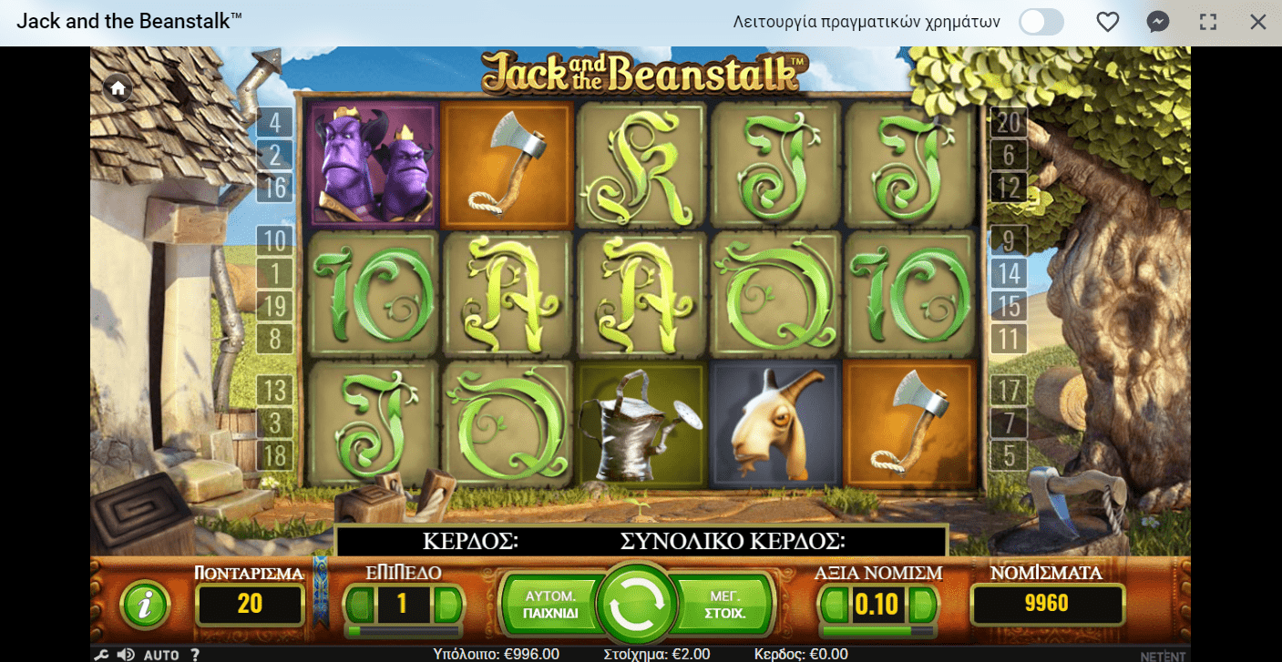 Προεπισκόπηση του Jack and the Beanstalk Slot/#2