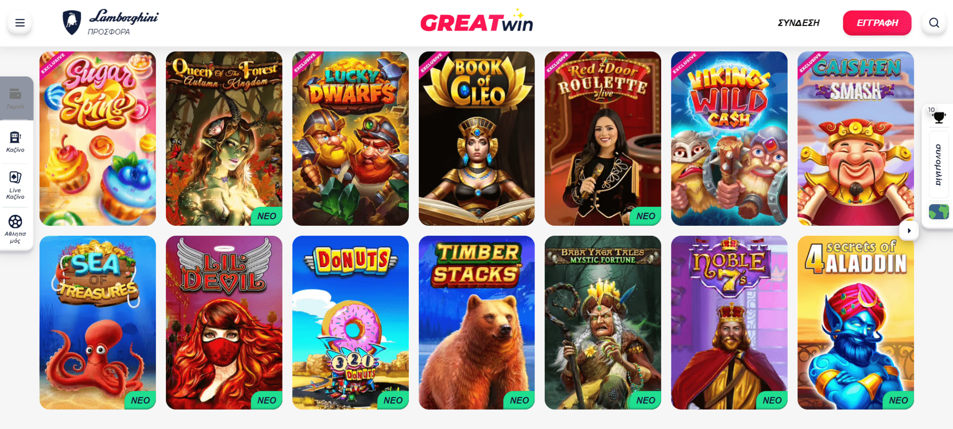 Προεπισκόπηση του Greatwin Casino/#2