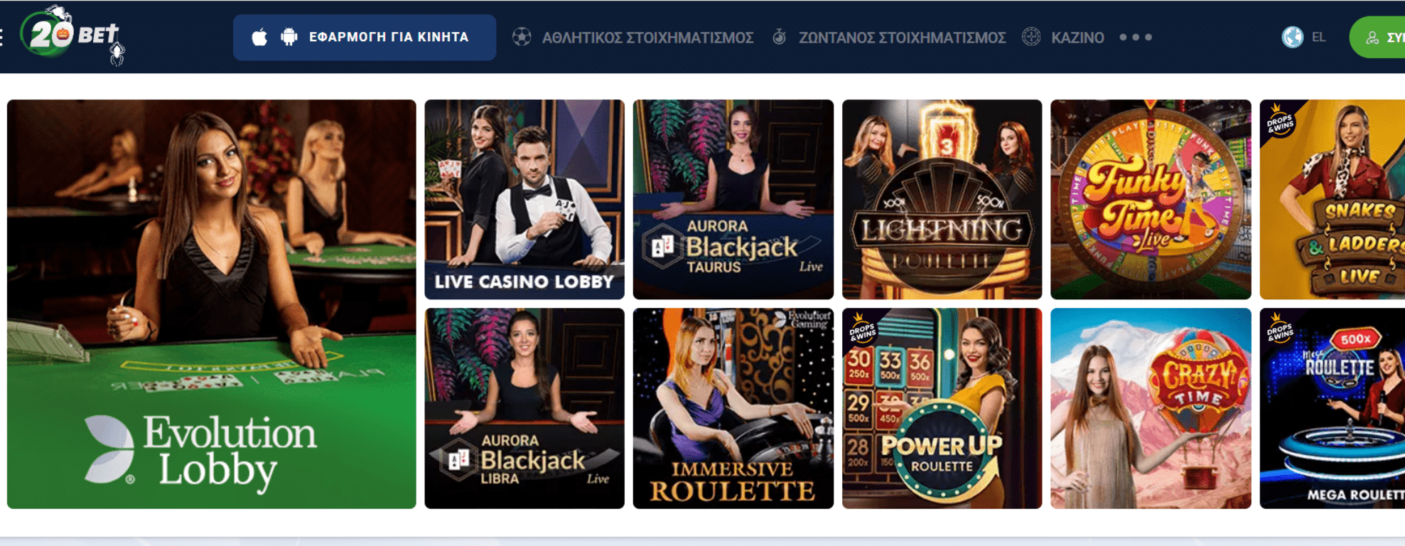 Προεπισκόπηση του 20Bet Casino/#4