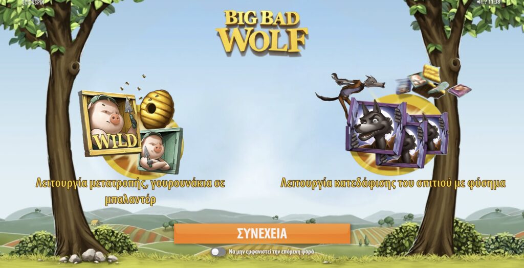 Προεπισκόπηση του Big Bad Wolf slot