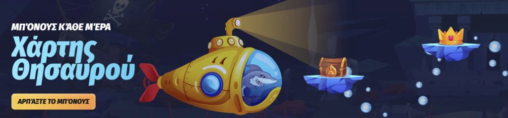 Προεπισκόπηση του promo του Winshark #1