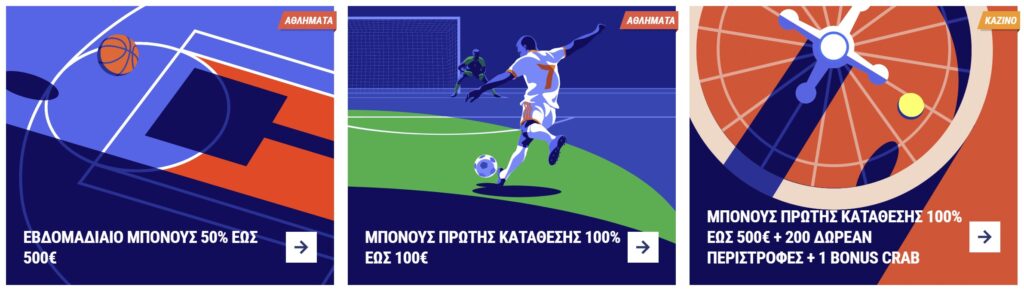 Προεπισκόπηση του TikiTaka Casino Promo #2