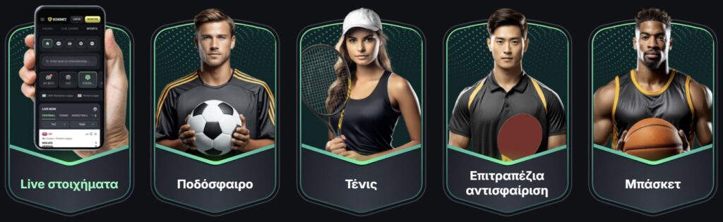 Προεπισκόπηση της προσφοράς του KinBet Casino #3