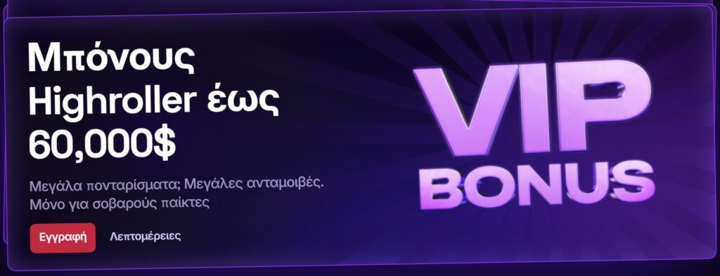 Προεπισκόπηση του promo των νέων καζίνο #6