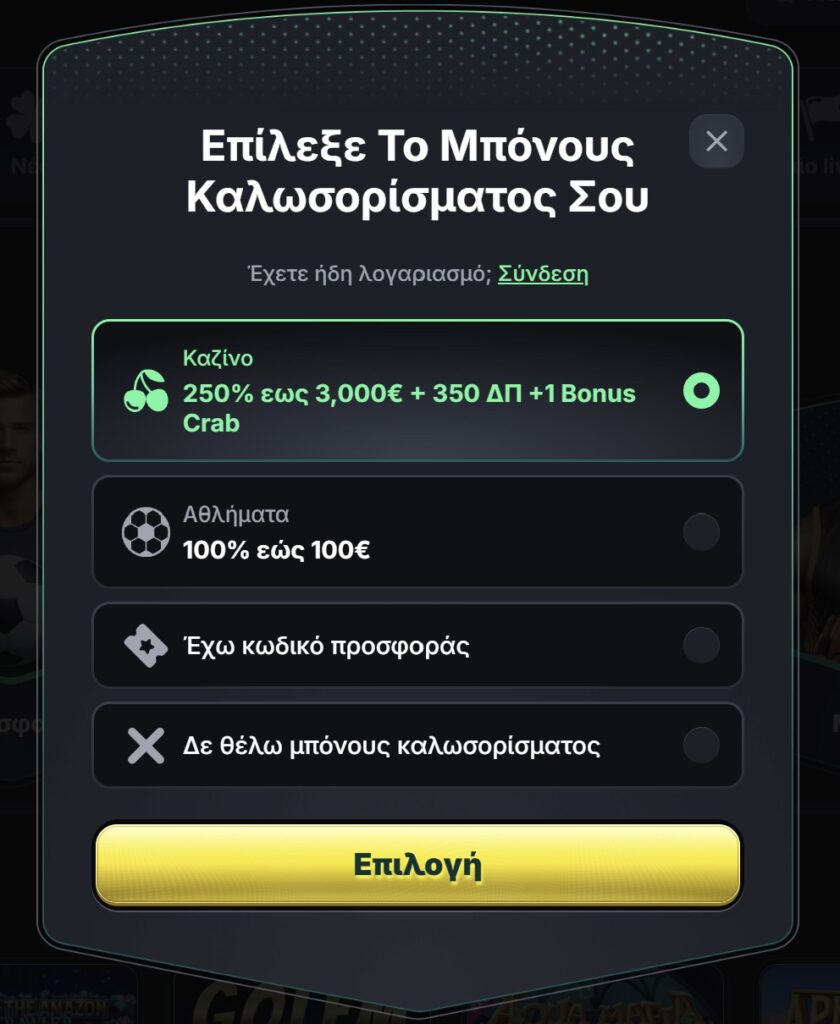 Προεπισκόπηση της διαδικασίας εγγραφής στο KinBet Casino